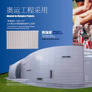 金旗艦散熱器廠家，質(zhì)保30年，大額質(zhì)量保證
