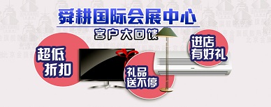 濟(jì)南暖氣片促銷活動(dòng)