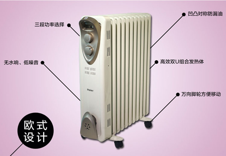 油汀取暖器設(shè)計(jì)優(yōu)勢
