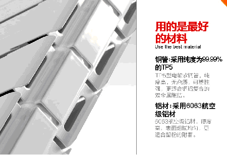 純銅材質(zhì)暖氣片